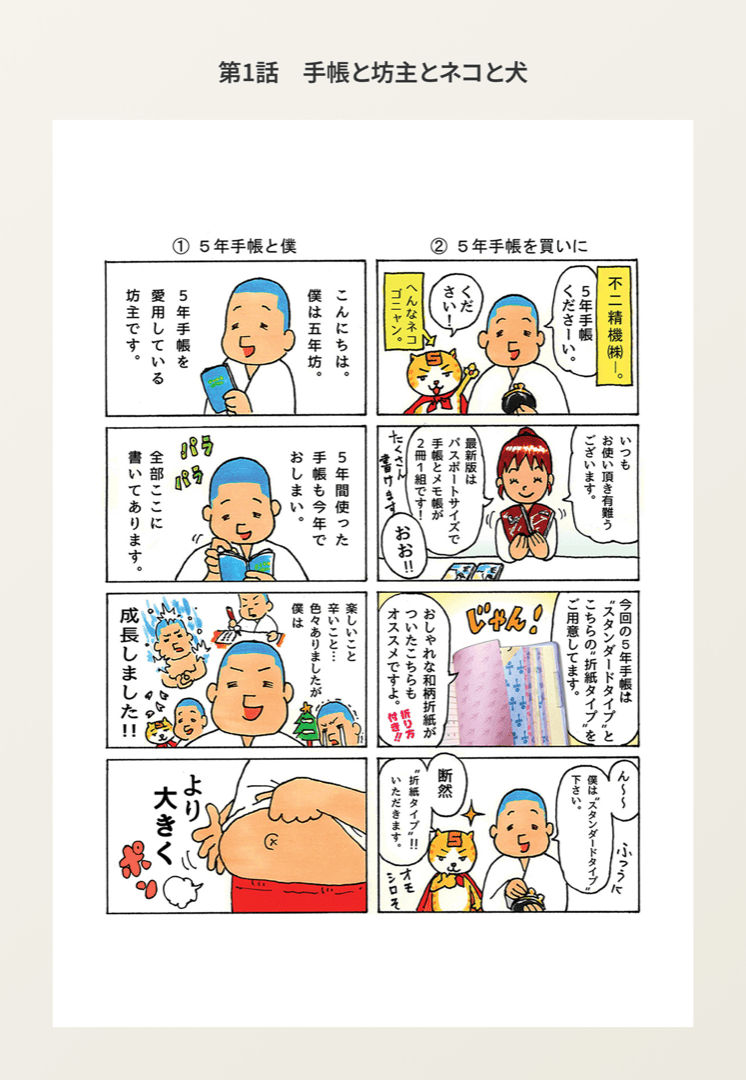2ページ目