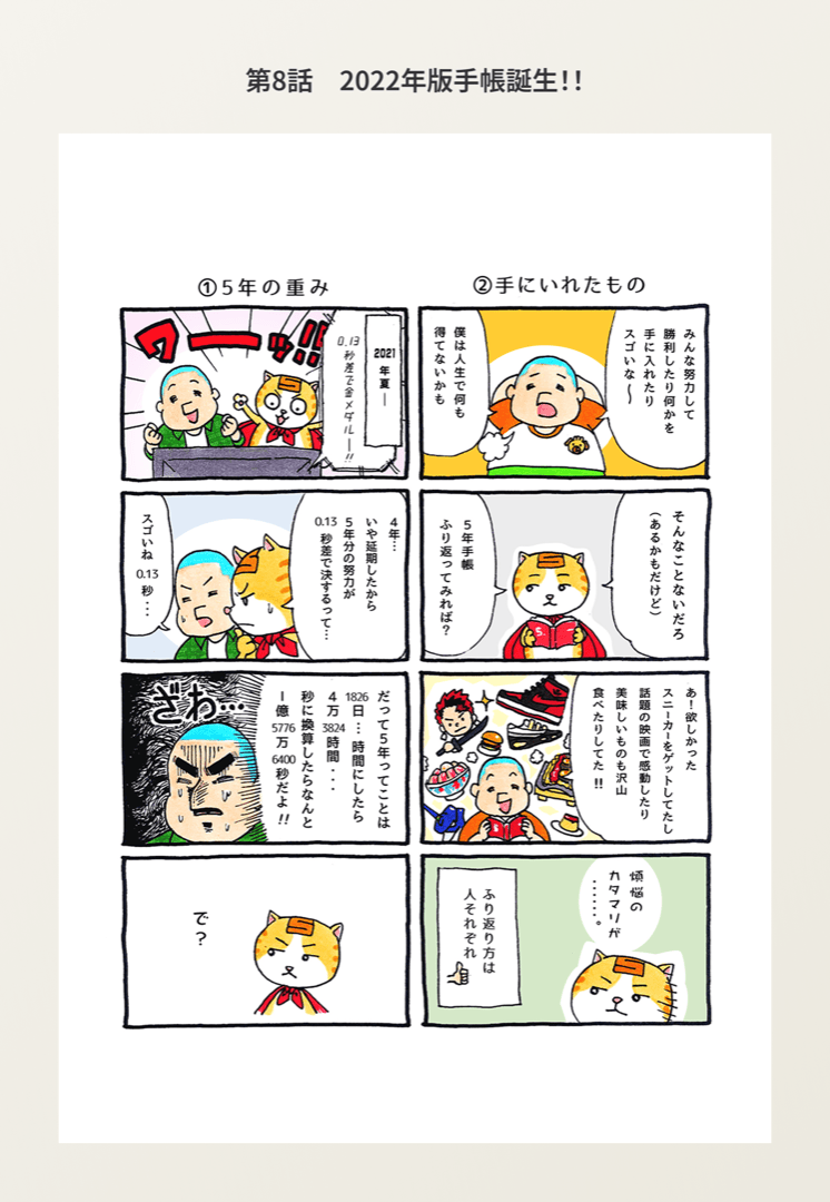 16ページ目
