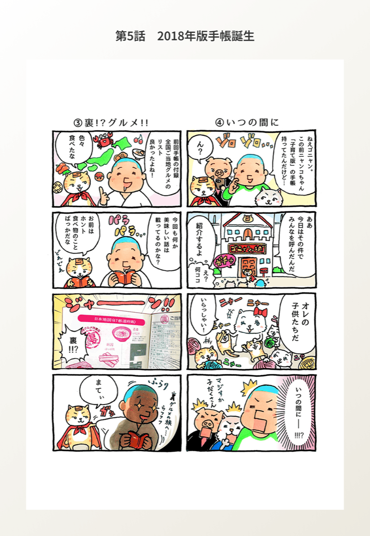 11ページ目